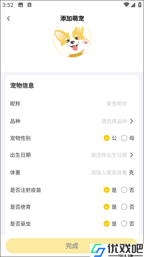 养宠帮