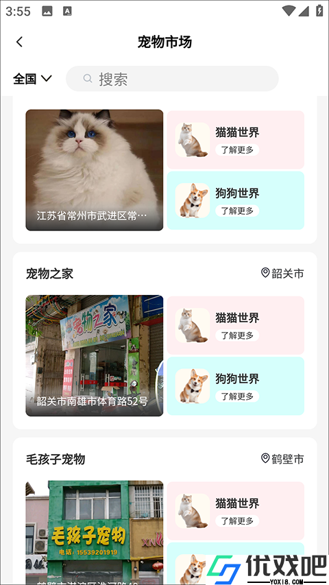 养宠帮