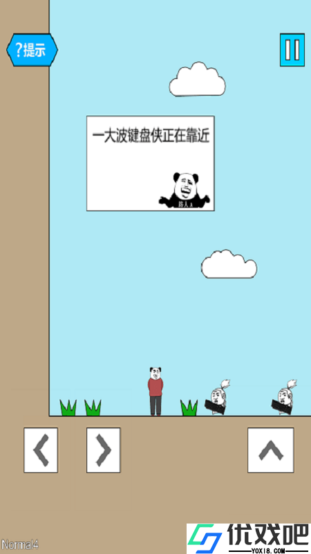 整蛊专家