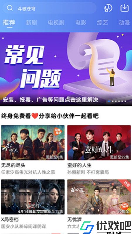蜗牛视频官方正版