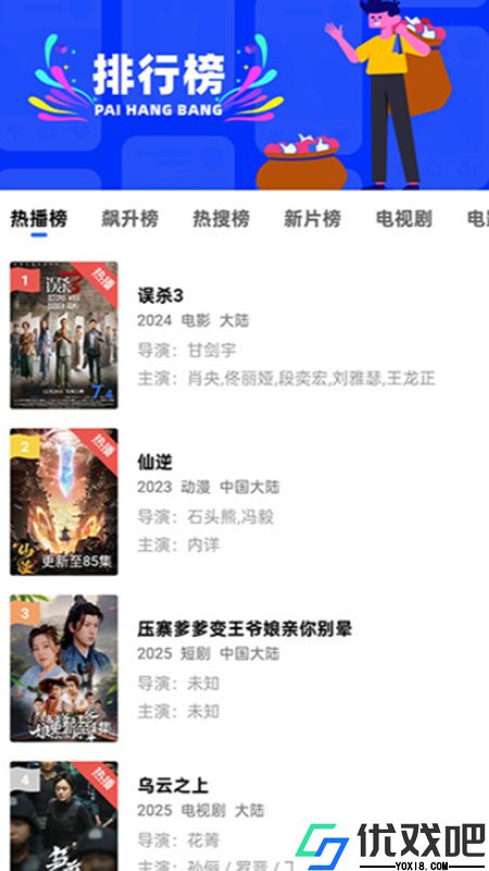 蜗牛视频官方正版