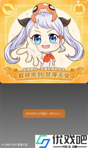 jmcomic.mic2.0官网版