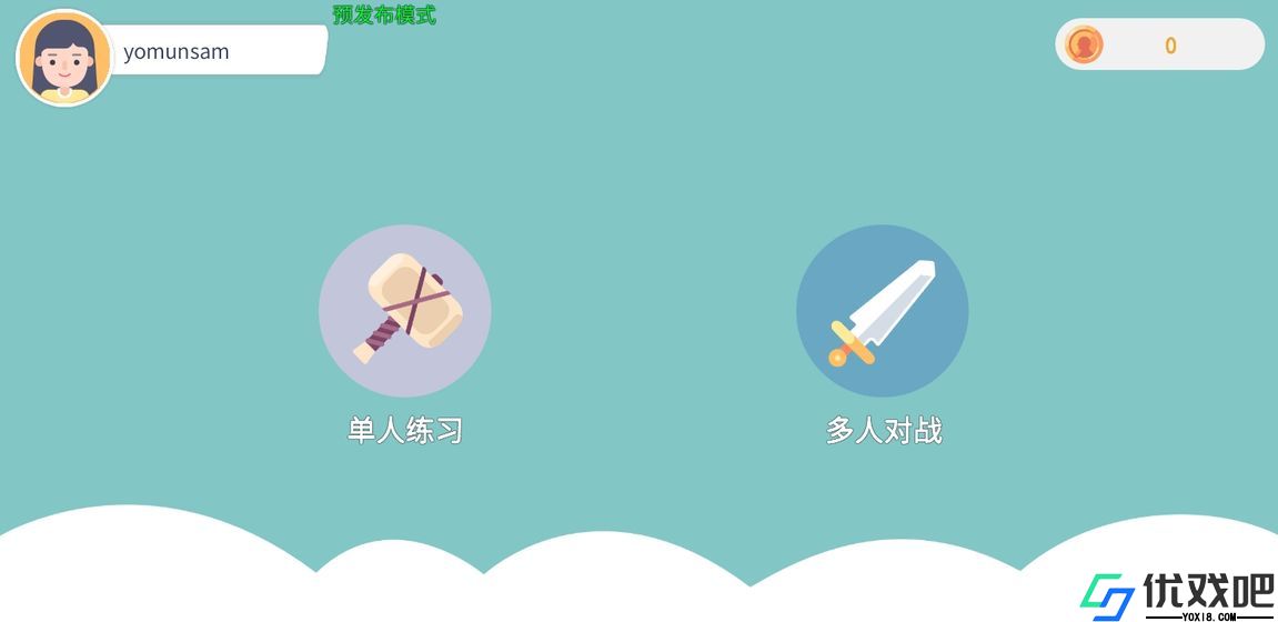 果然找茬