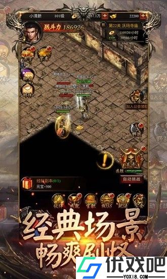 散人传奇