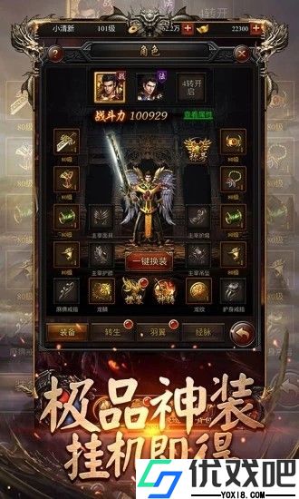 散人传奇