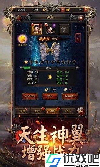 散人传奇