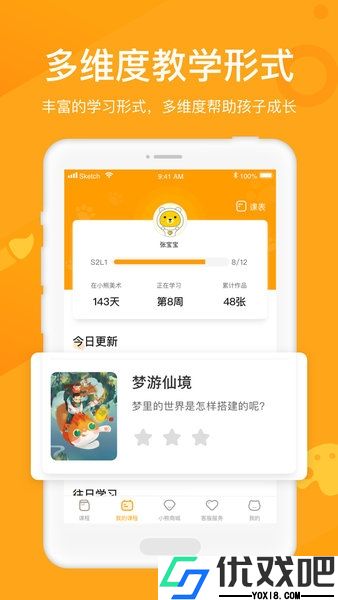 小熊艺术