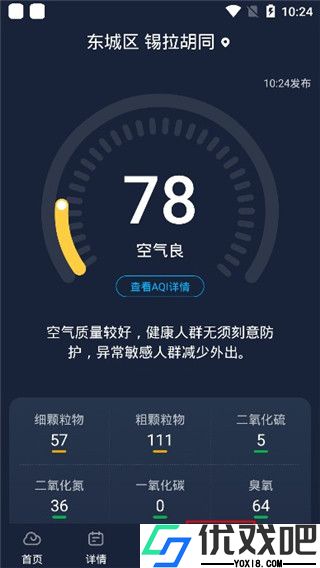 心悦天气