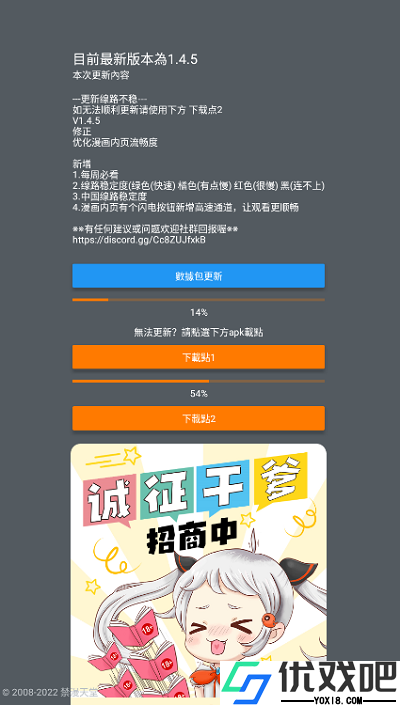 jmcomic2.apk