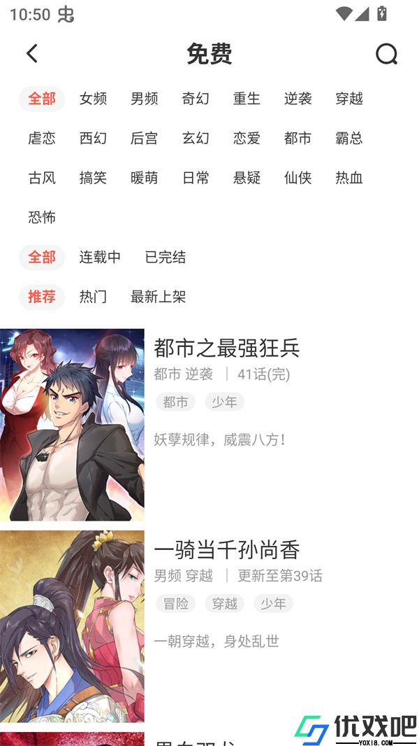 兜兜动漫全集观看