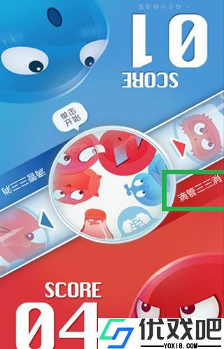 红蓝大作战2官方正版