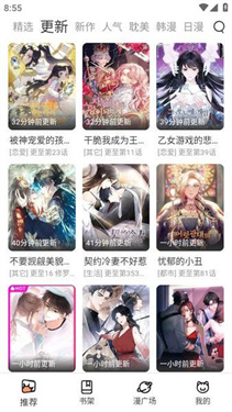 喵呜漫画正版