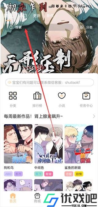 喵呜漫画正版