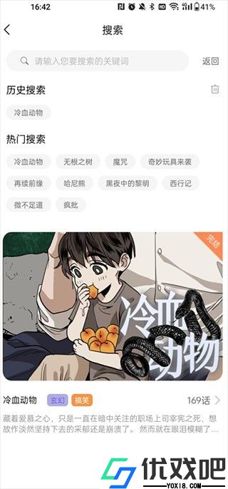 喵呜漫画正版