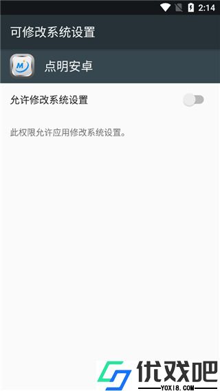 点明安卓