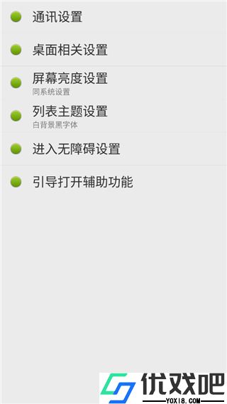 点明安卓