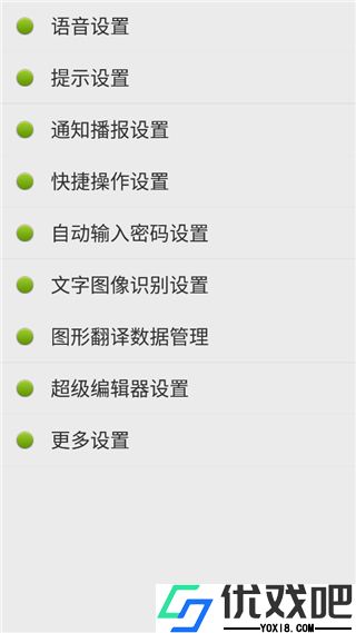 点明安卓