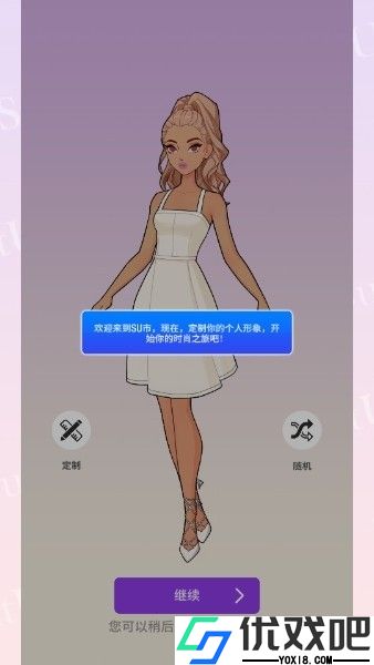 瞬搭国际服