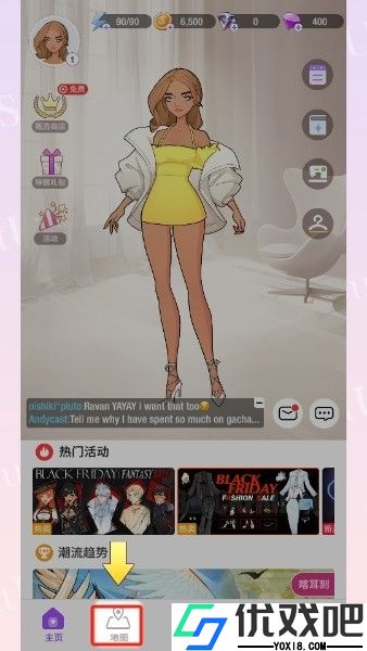 瞬搭国际服