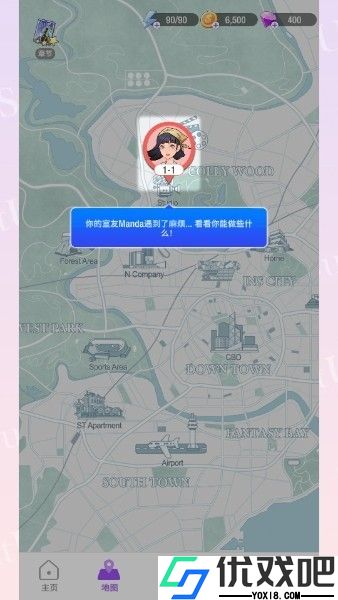 瞬搭国际服