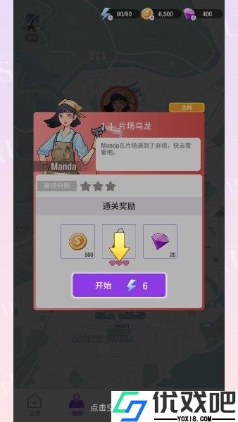 瞬搭国际服