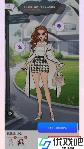 瞬搭国际服
