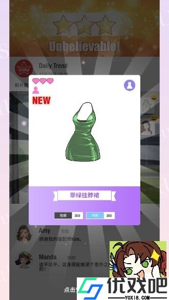 瞬搭国际服