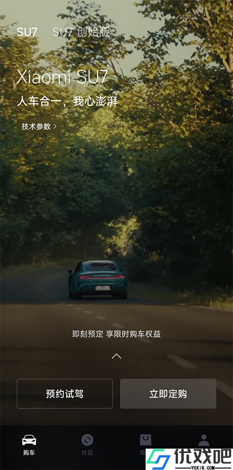 小米汽车app