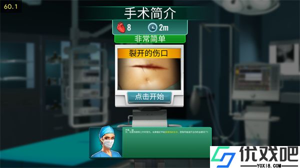 医院手术时间
