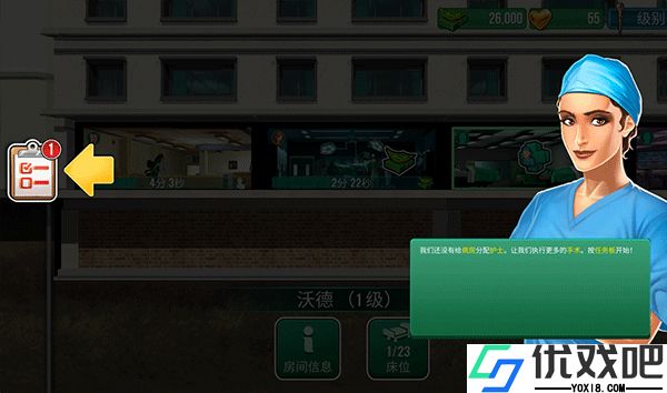 医院手术时间