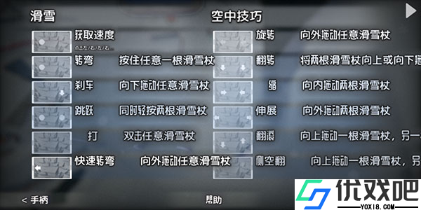 高山滑雪模拟器