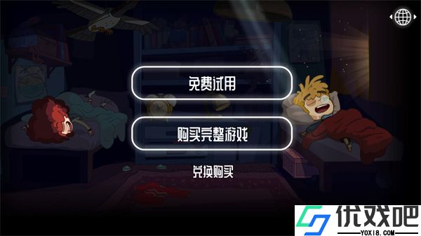 误入迷途