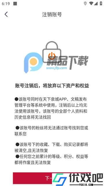 我爱泉城