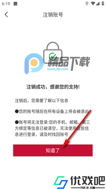 我爱泉城