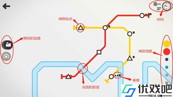 迷你地铁