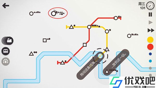 迷你地铁