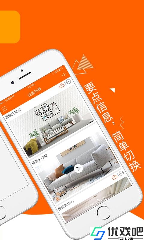 易视看监控摄像头