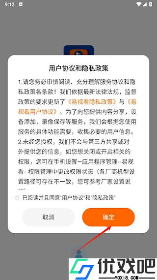 易视看监控摄像头