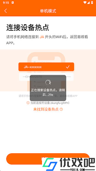 易视看监控摄像头