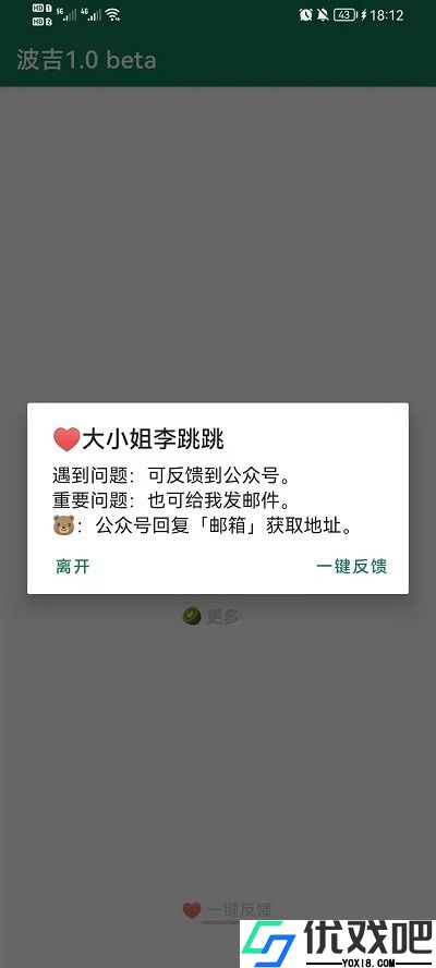 李跳跳2.2