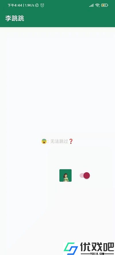 李跳跳2.2