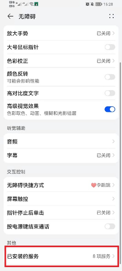 李跳跳2.2