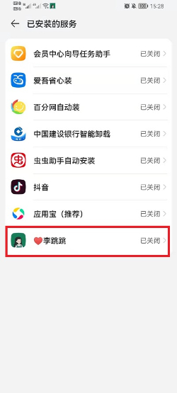 李跳跳2.2