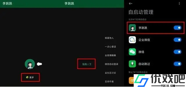 李跳跳2.2