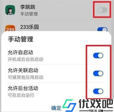 李跳跳2.2