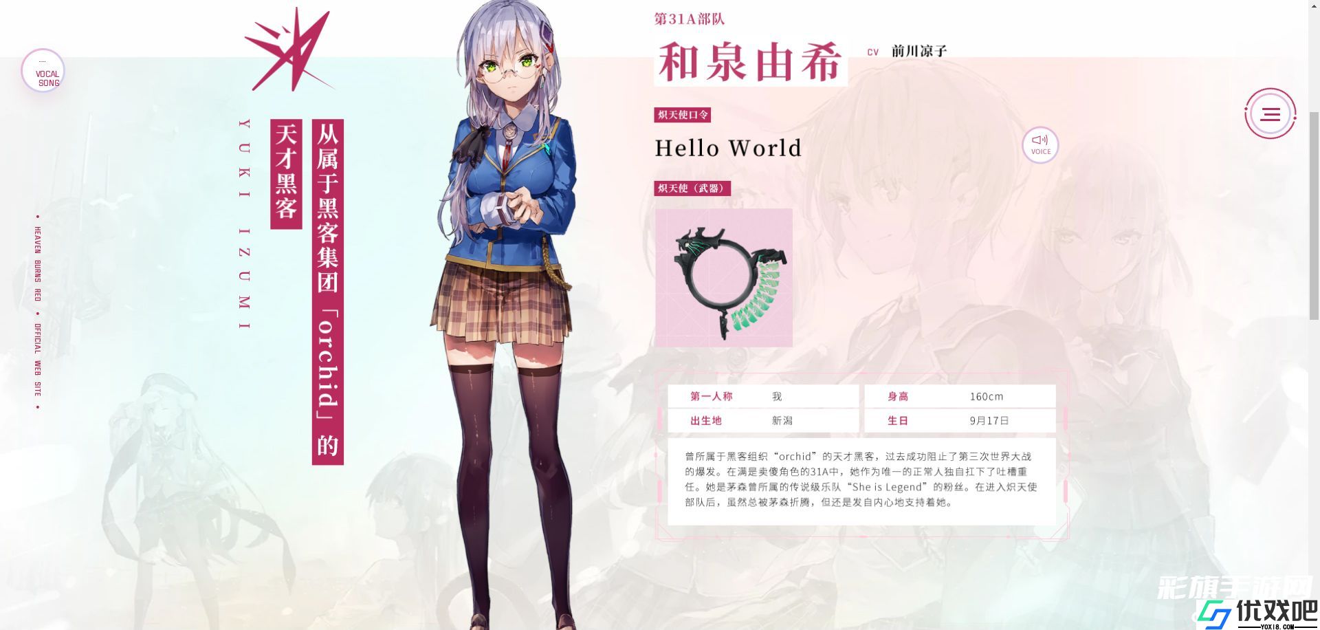 炽焰天穹
