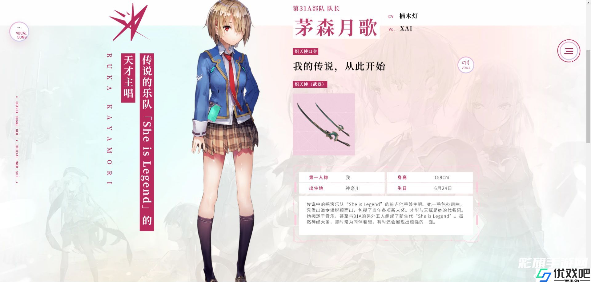 炽焰天穹