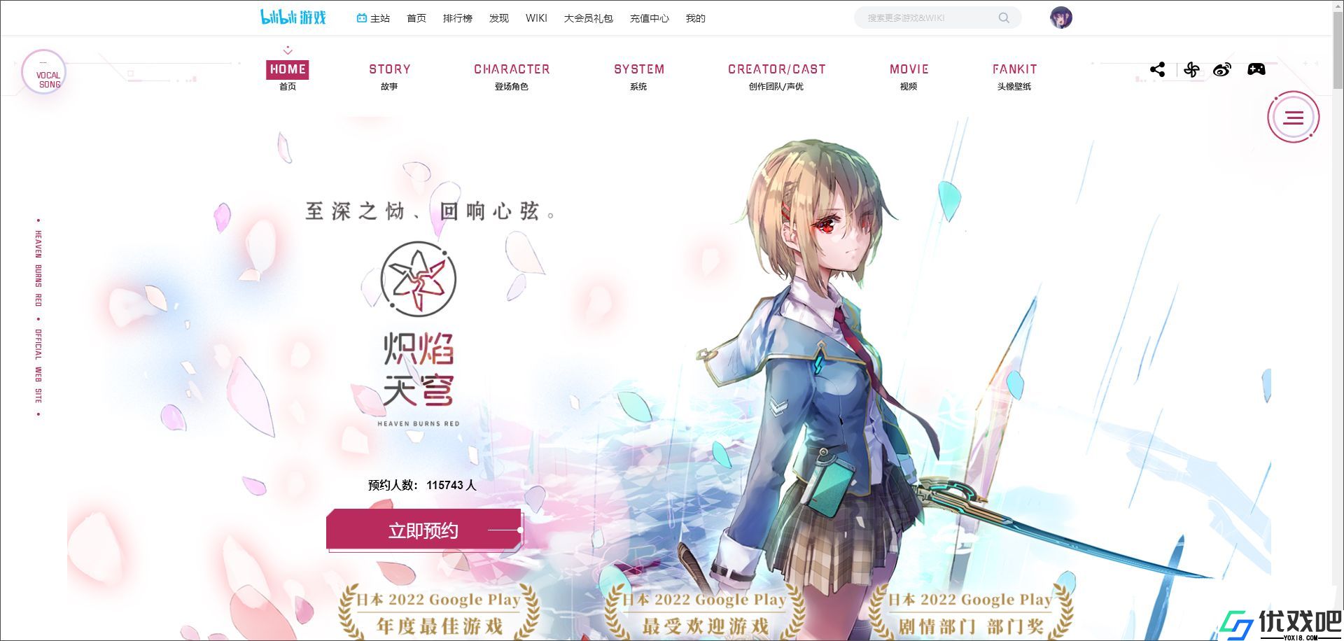 炽焰天穹