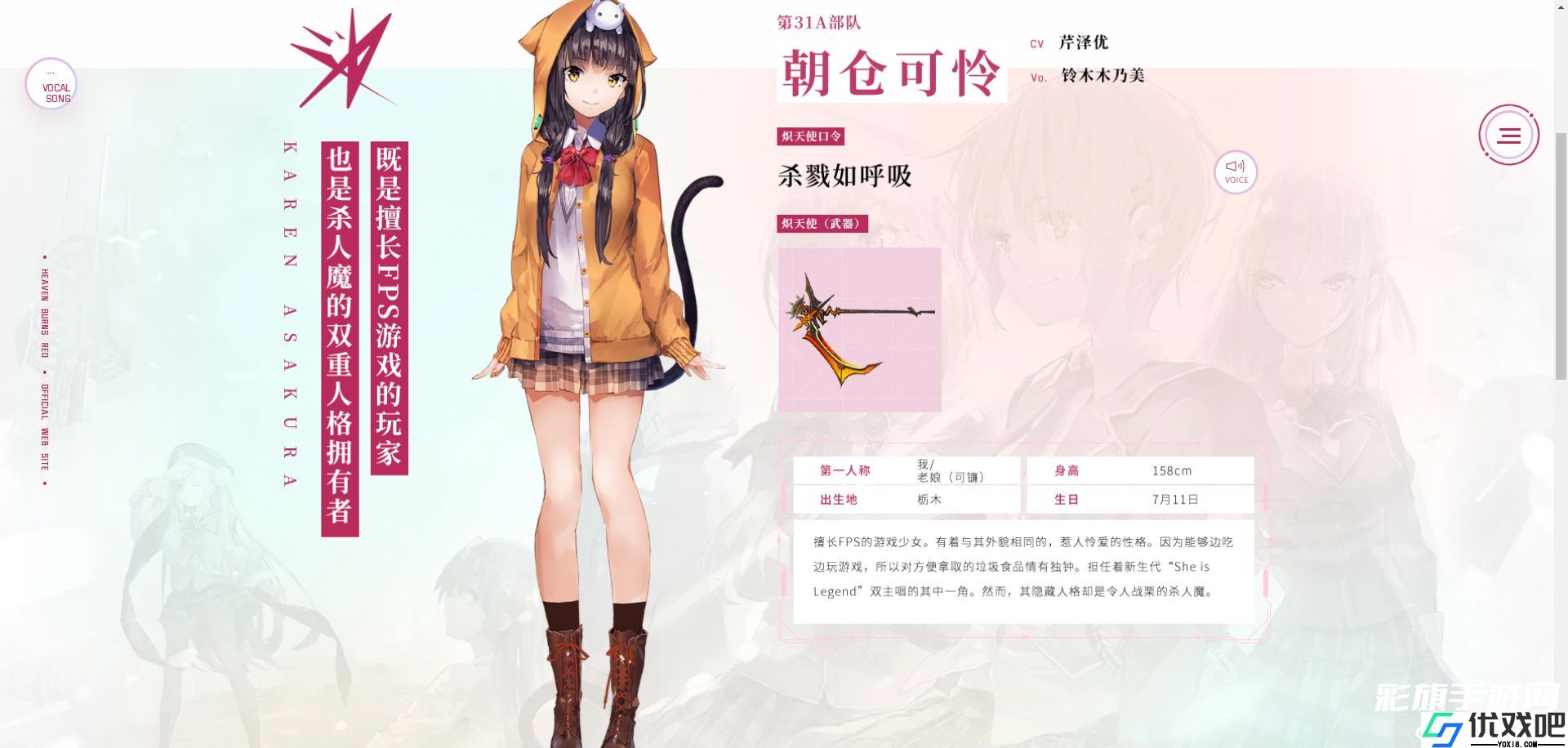 炽焰天穹