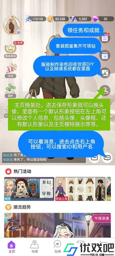 瞬搭SuitU